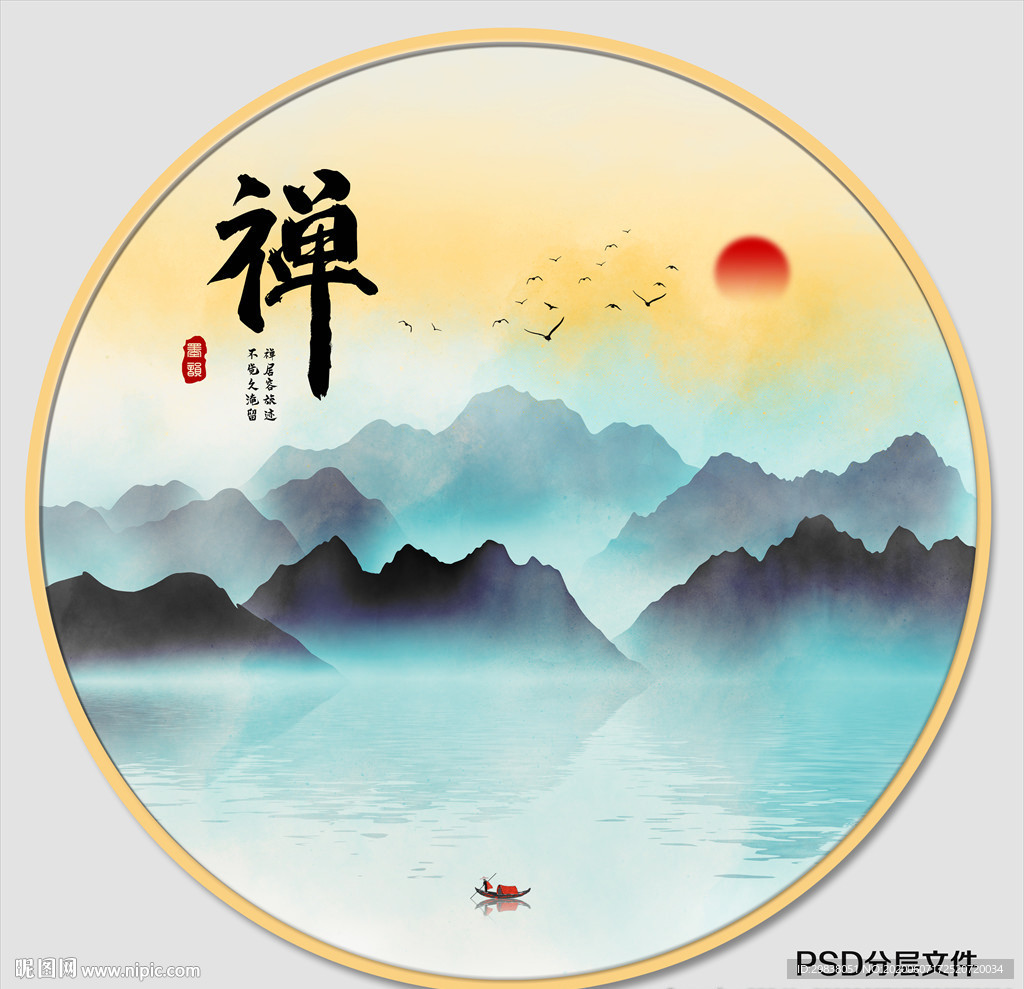 新中式山水画