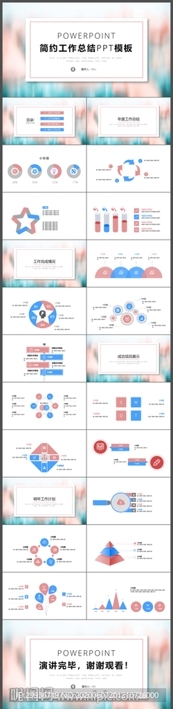 唯美工作总结工作汇报PPT