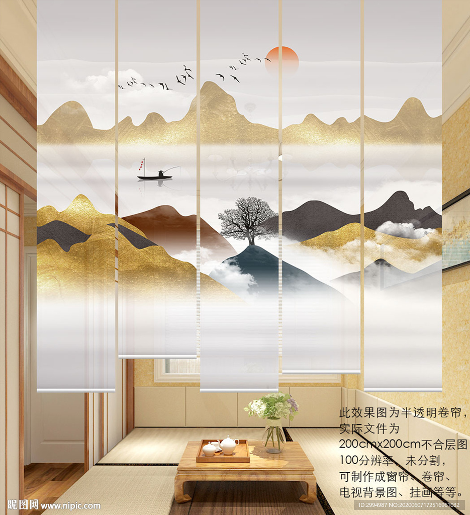 窗帘