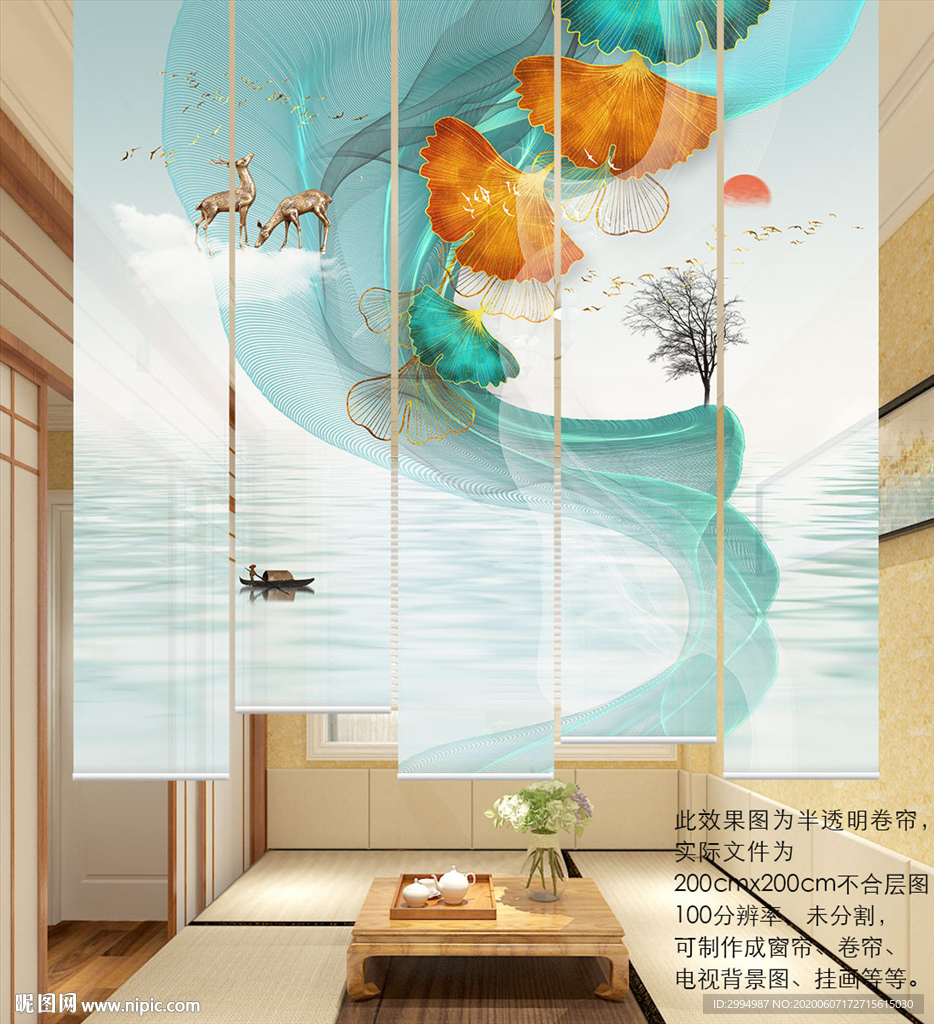 窗帘