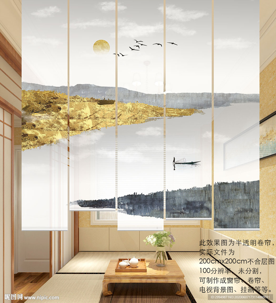 门帘