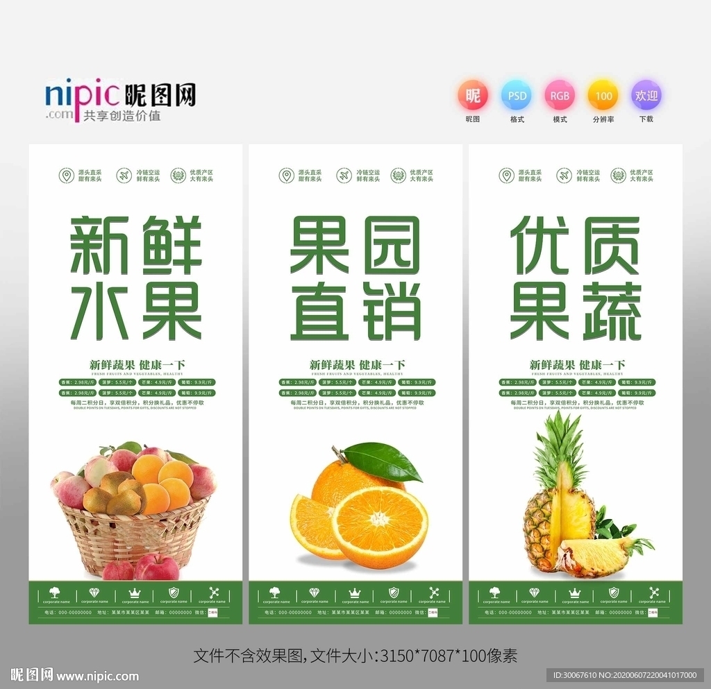 水果