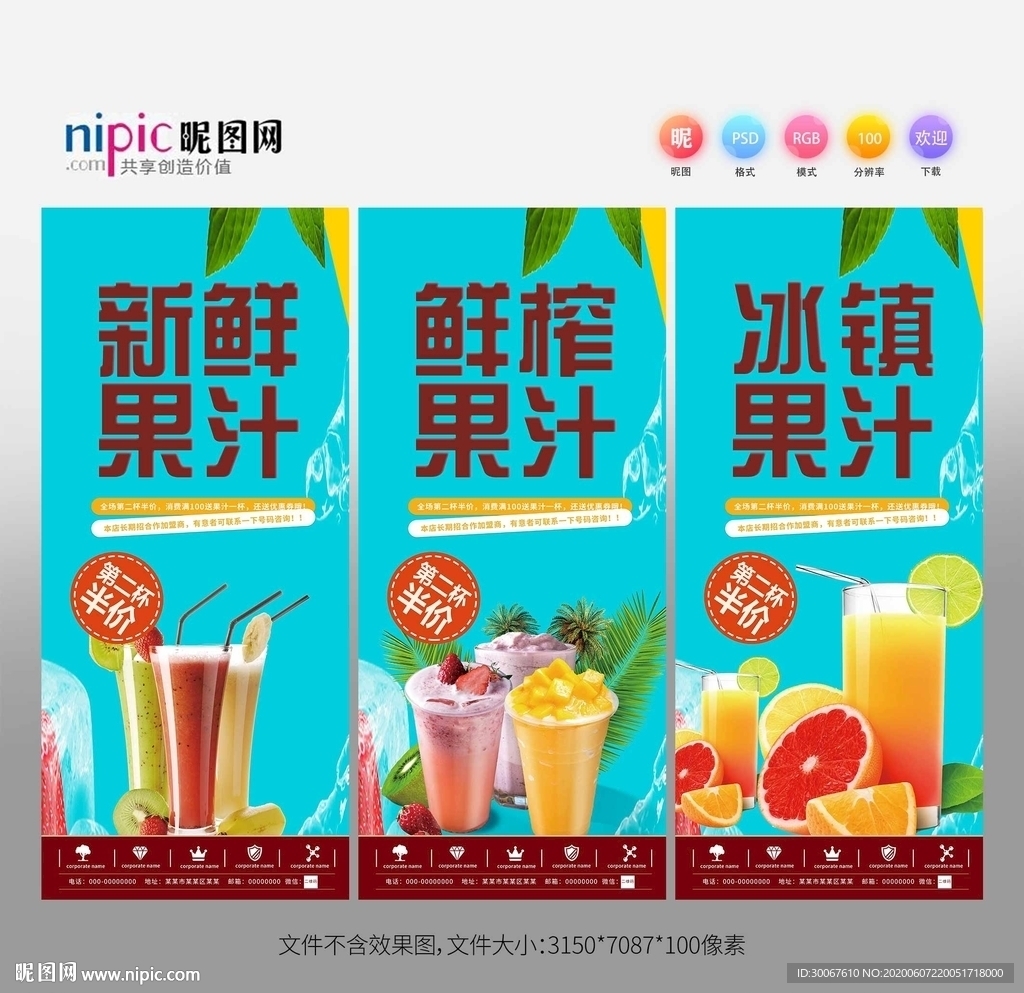 果汁