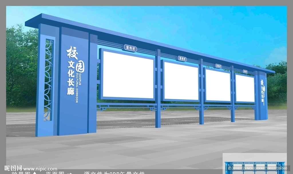 校园宣传栏