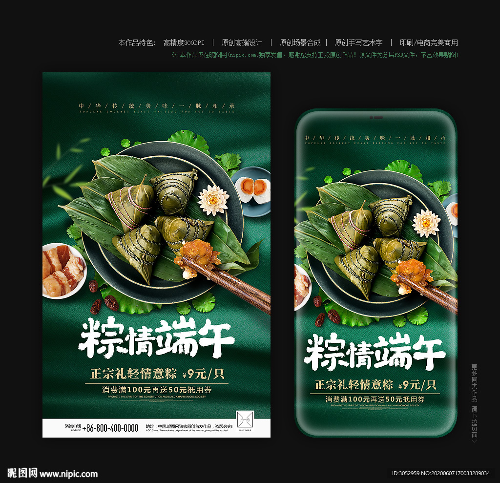 端午 端午节