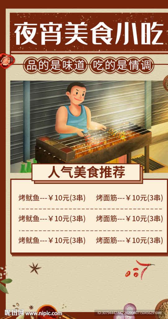 火锅烧烤