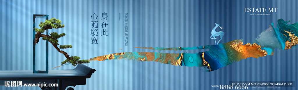 新中式地产 中式庭院广告