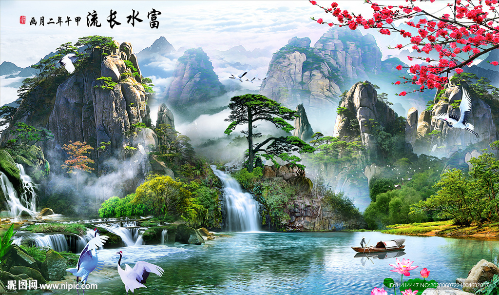 流水生财风景