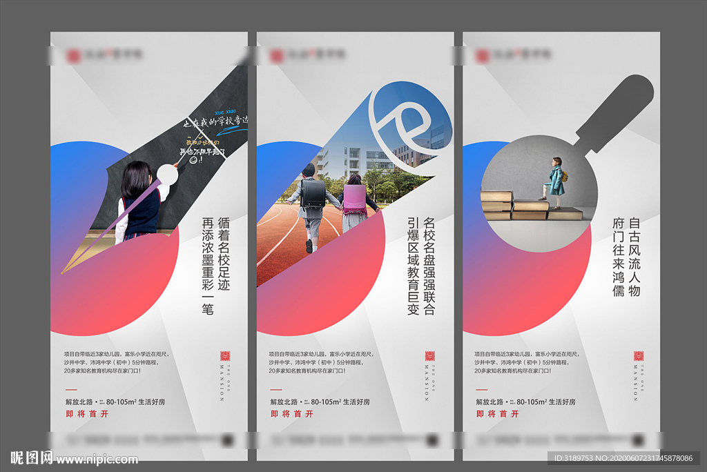 价值点学区房微信