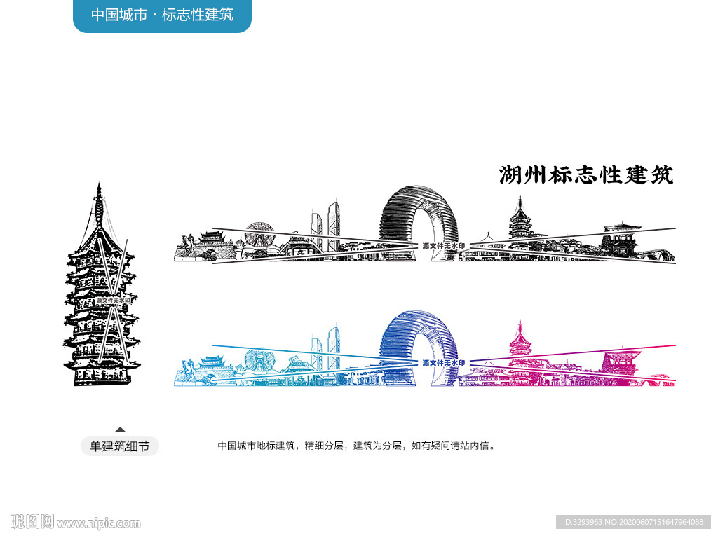 湖州标志性建筑