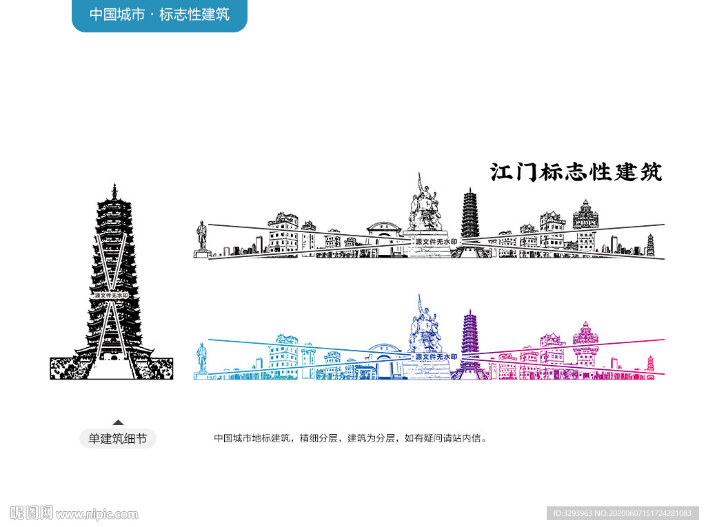 江门标志性建筑