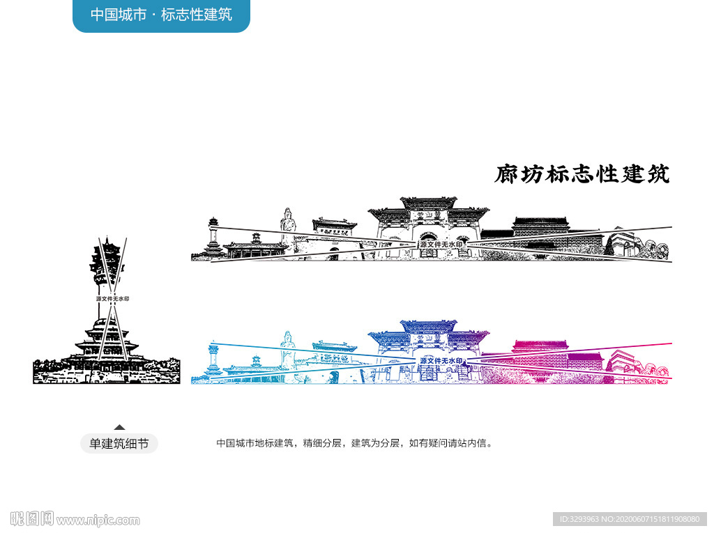 廊坊地标建筑