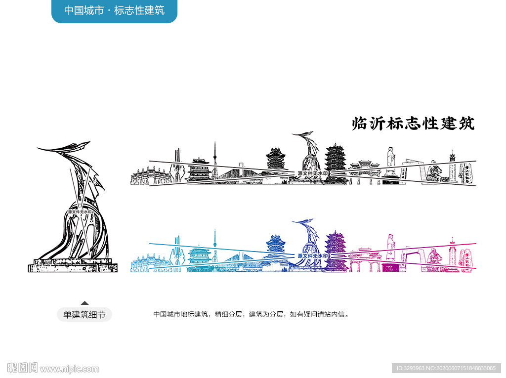 临沂标志性建筑