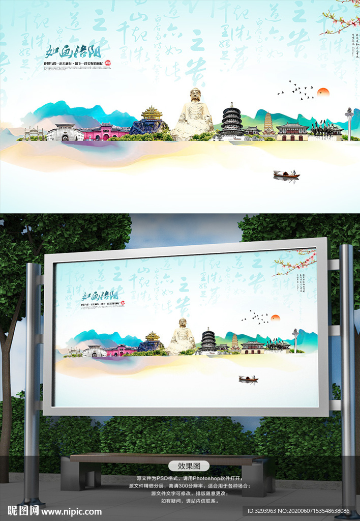 洛阳市
