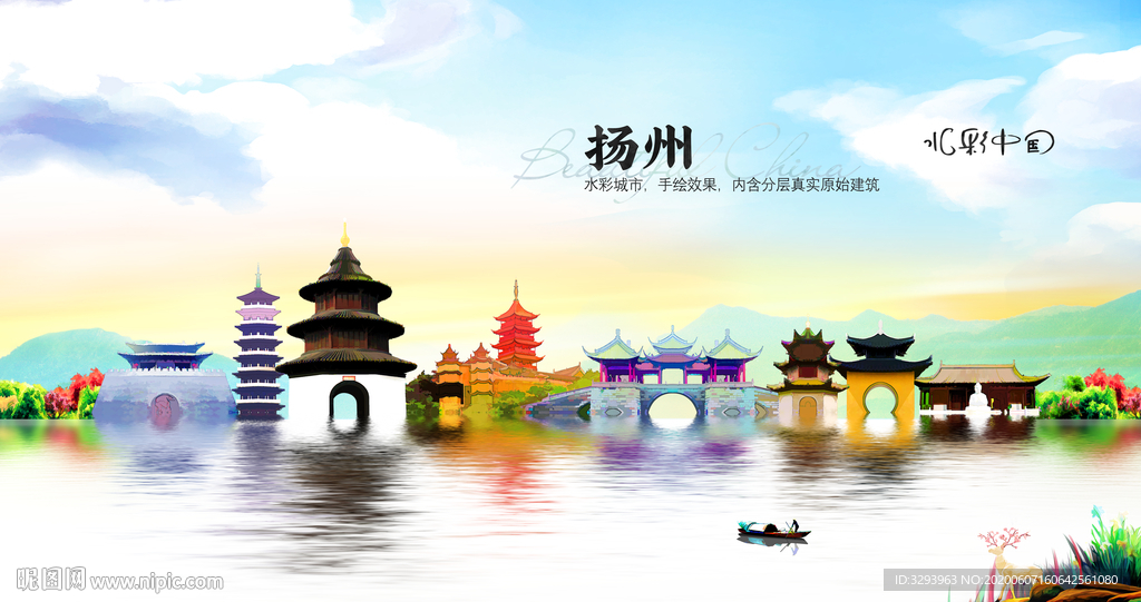 水彩扬州