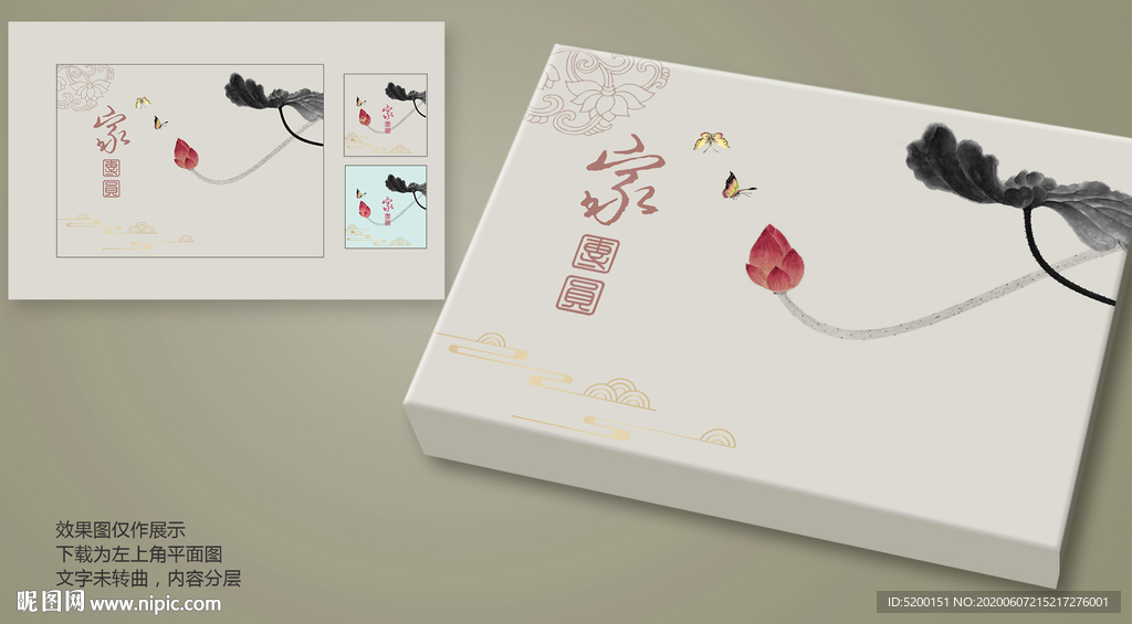 月饼盒设计