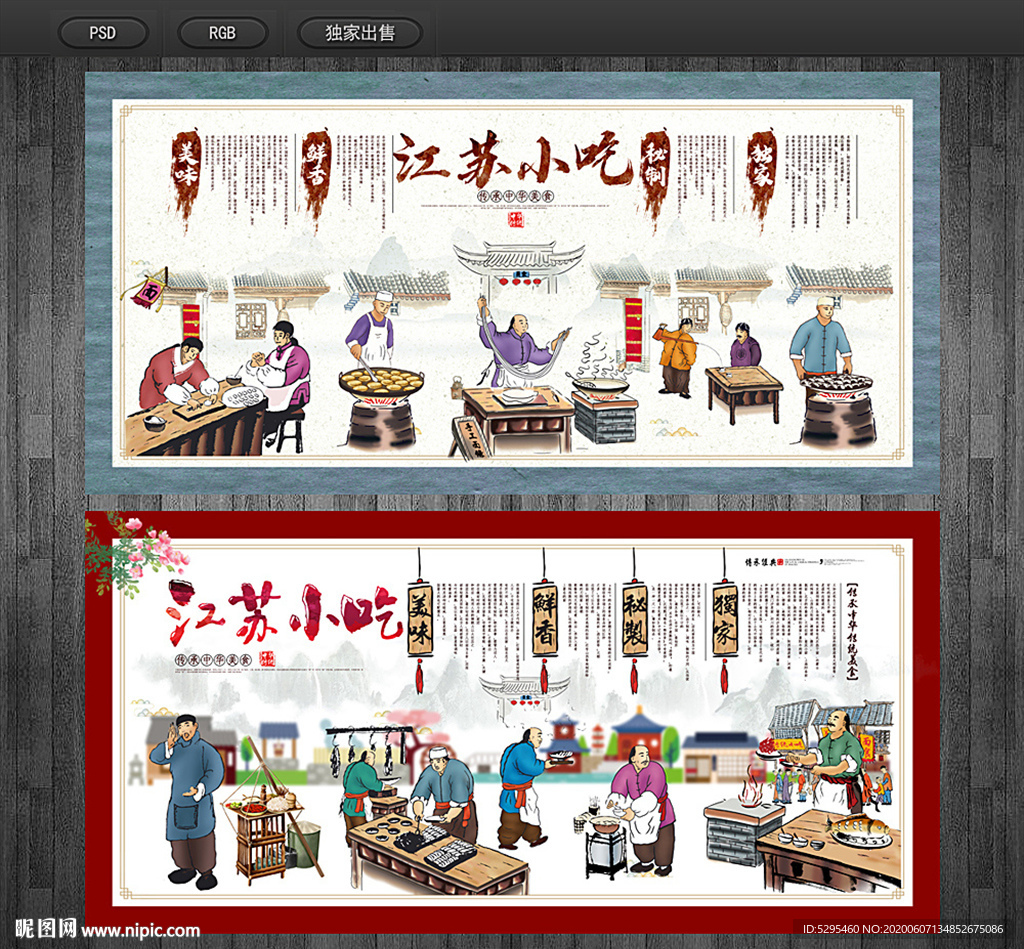 江苏小吃