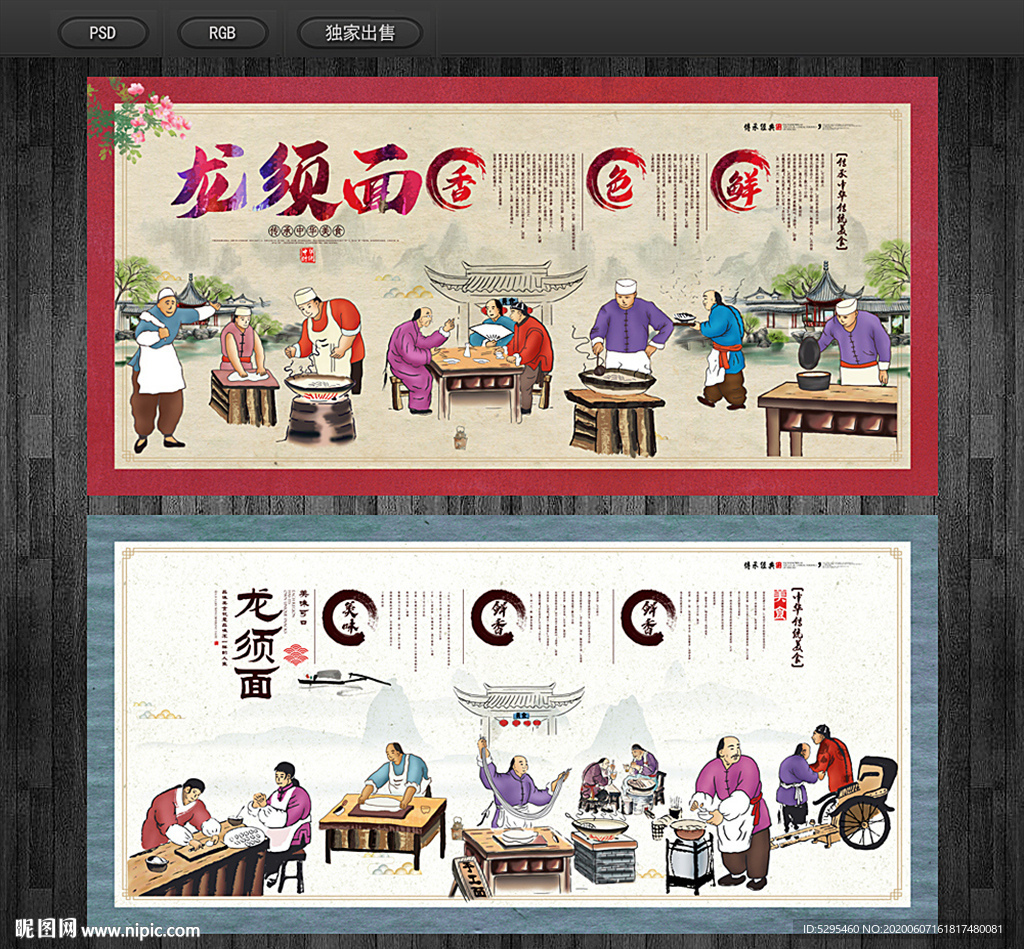 龙须面