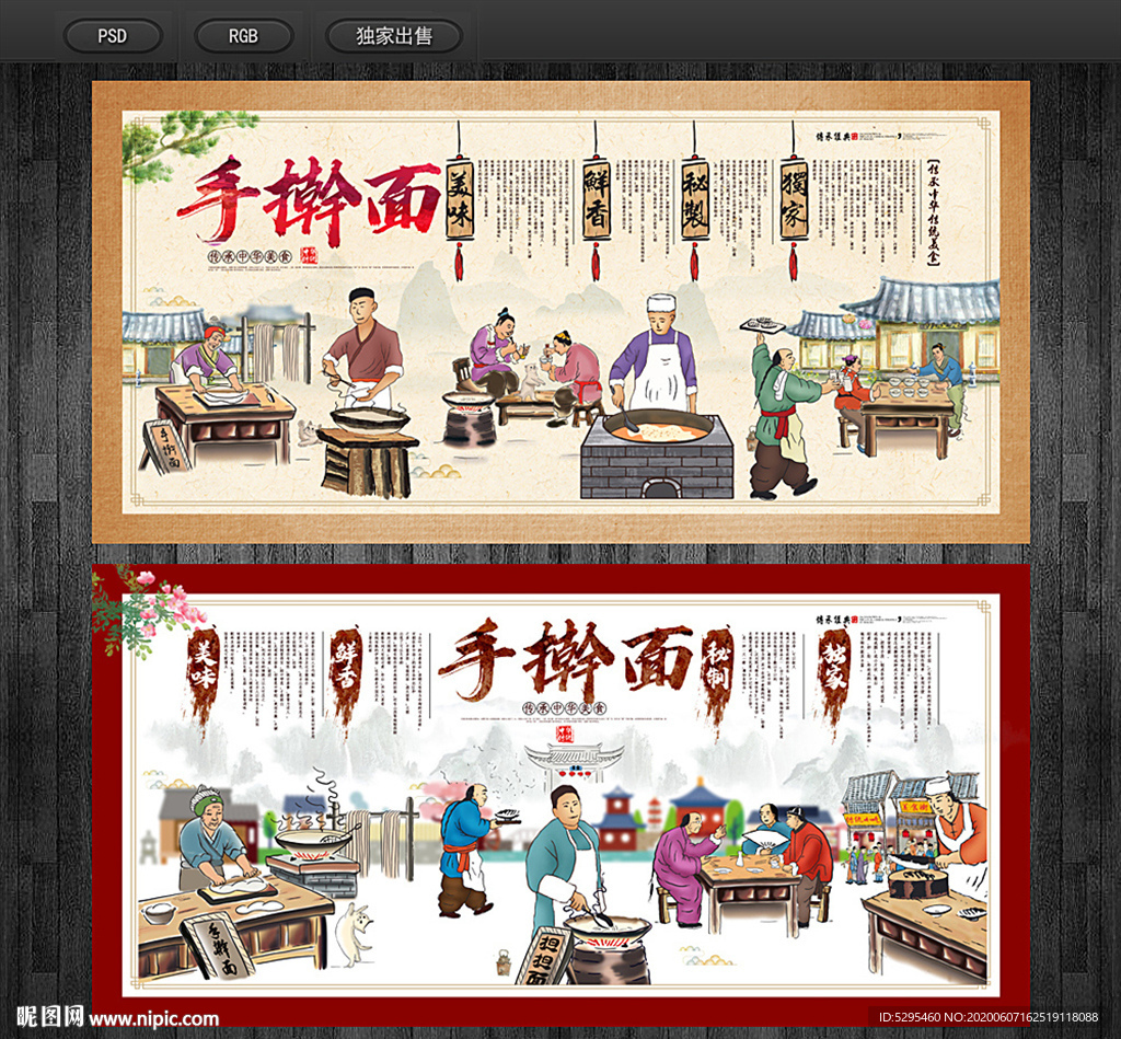 手擀面