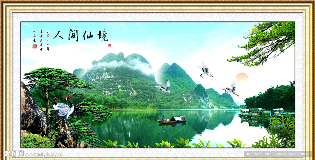 山水风景画