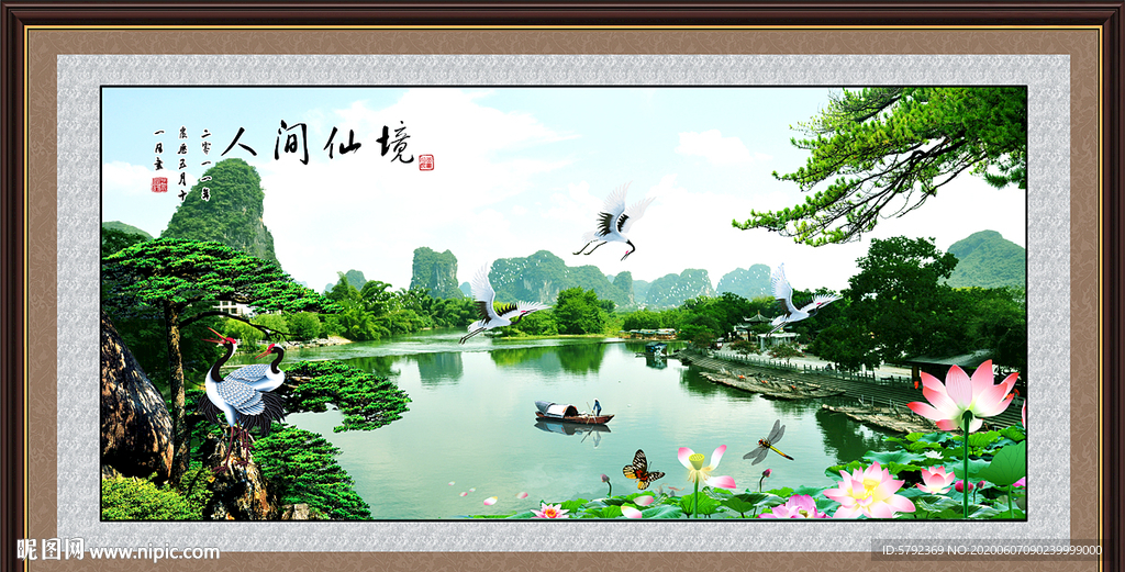 山水画巨幅山水画