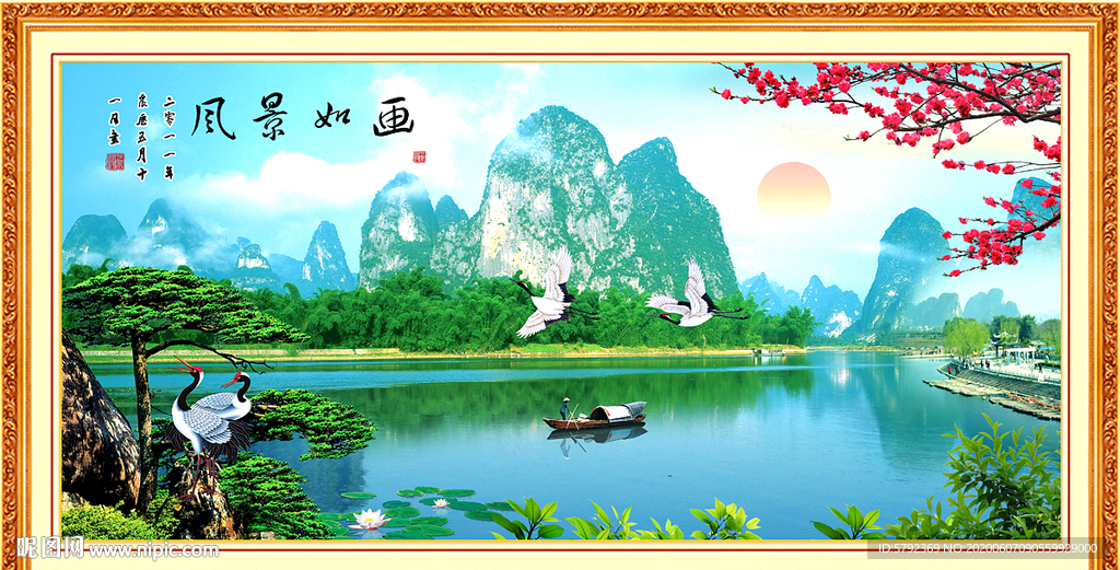 迎客松国画迎客松