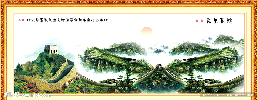 长城国画长城