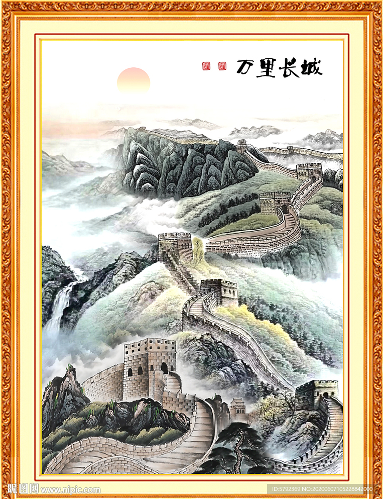 长城国画长城