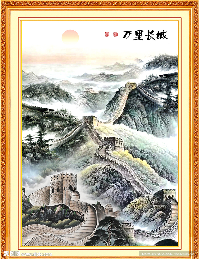 长城国画长城