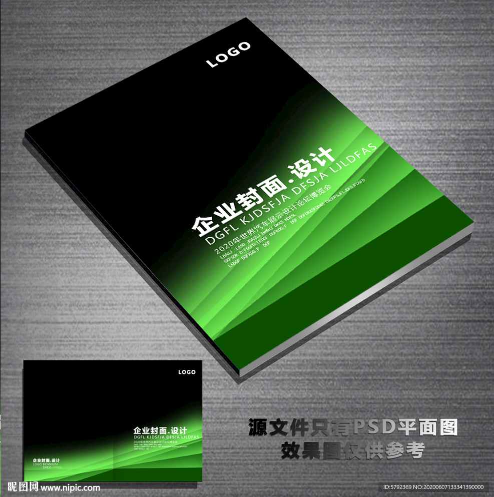 员工手册