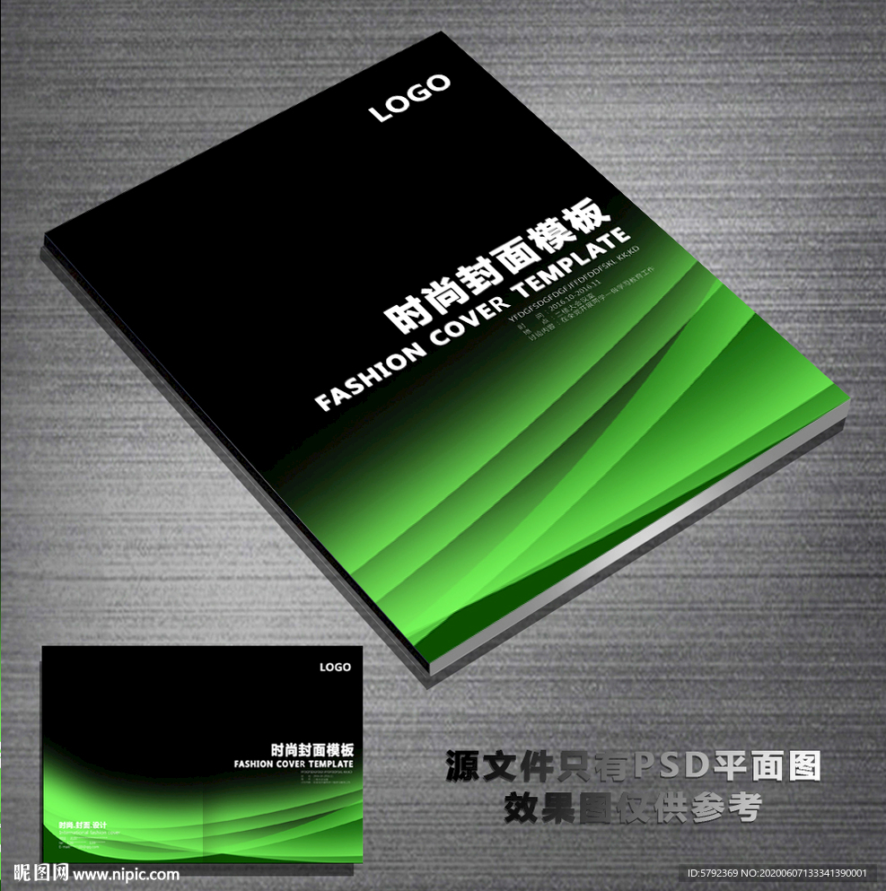 绿色封面