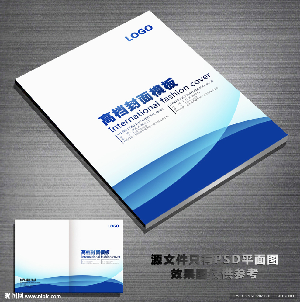 封面蓝色封面
