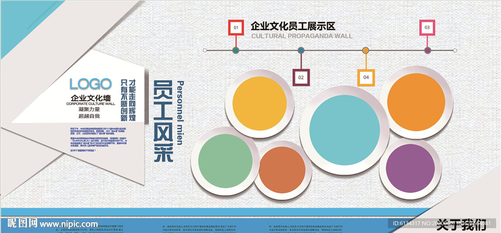 立体墙 文化墙 企业立体墙 企