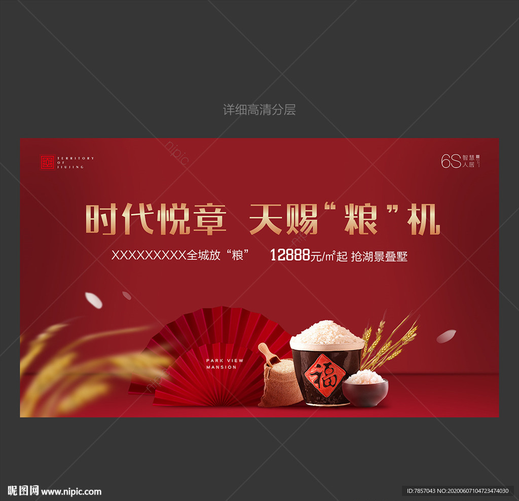 大米