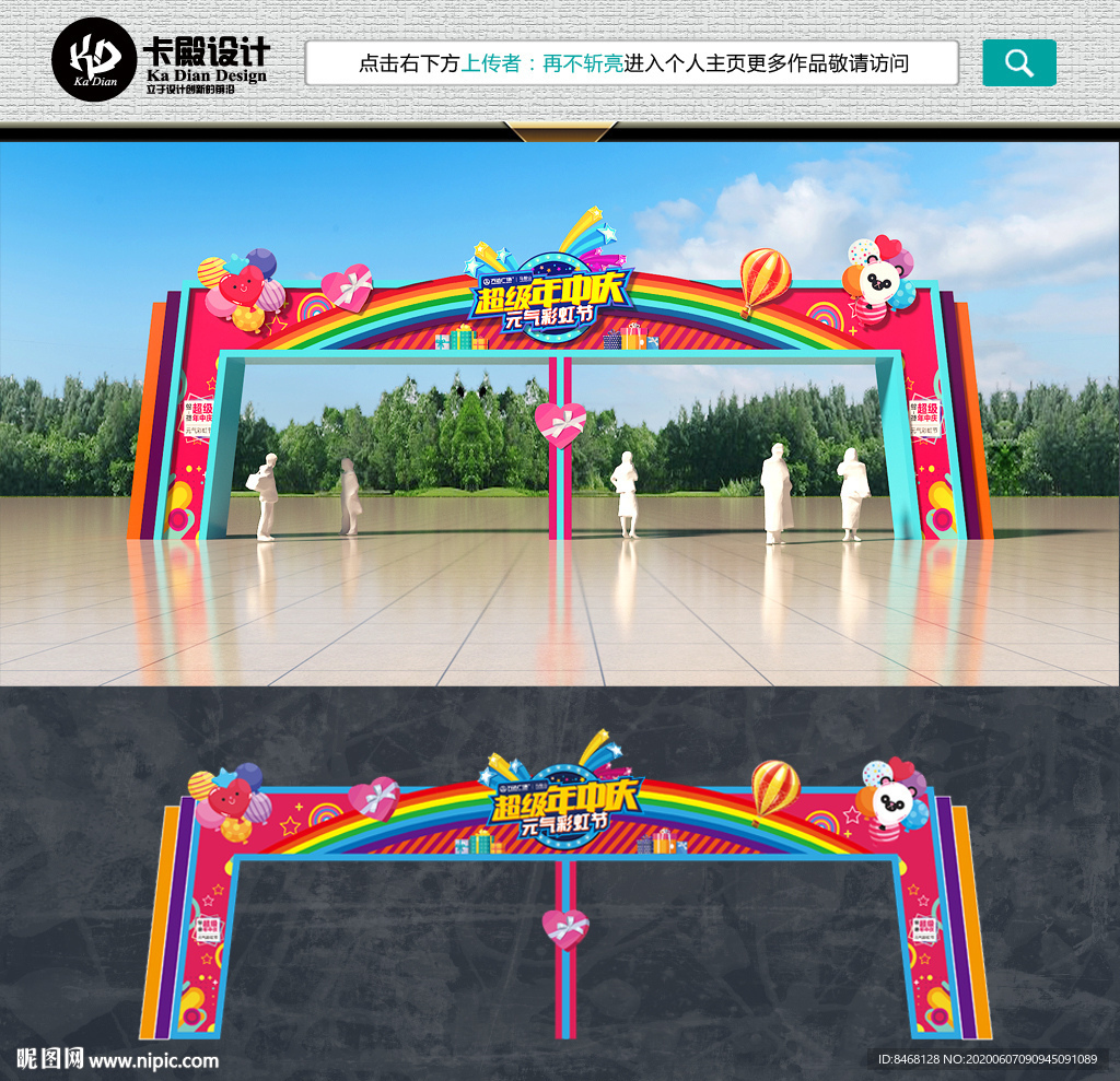龙门架