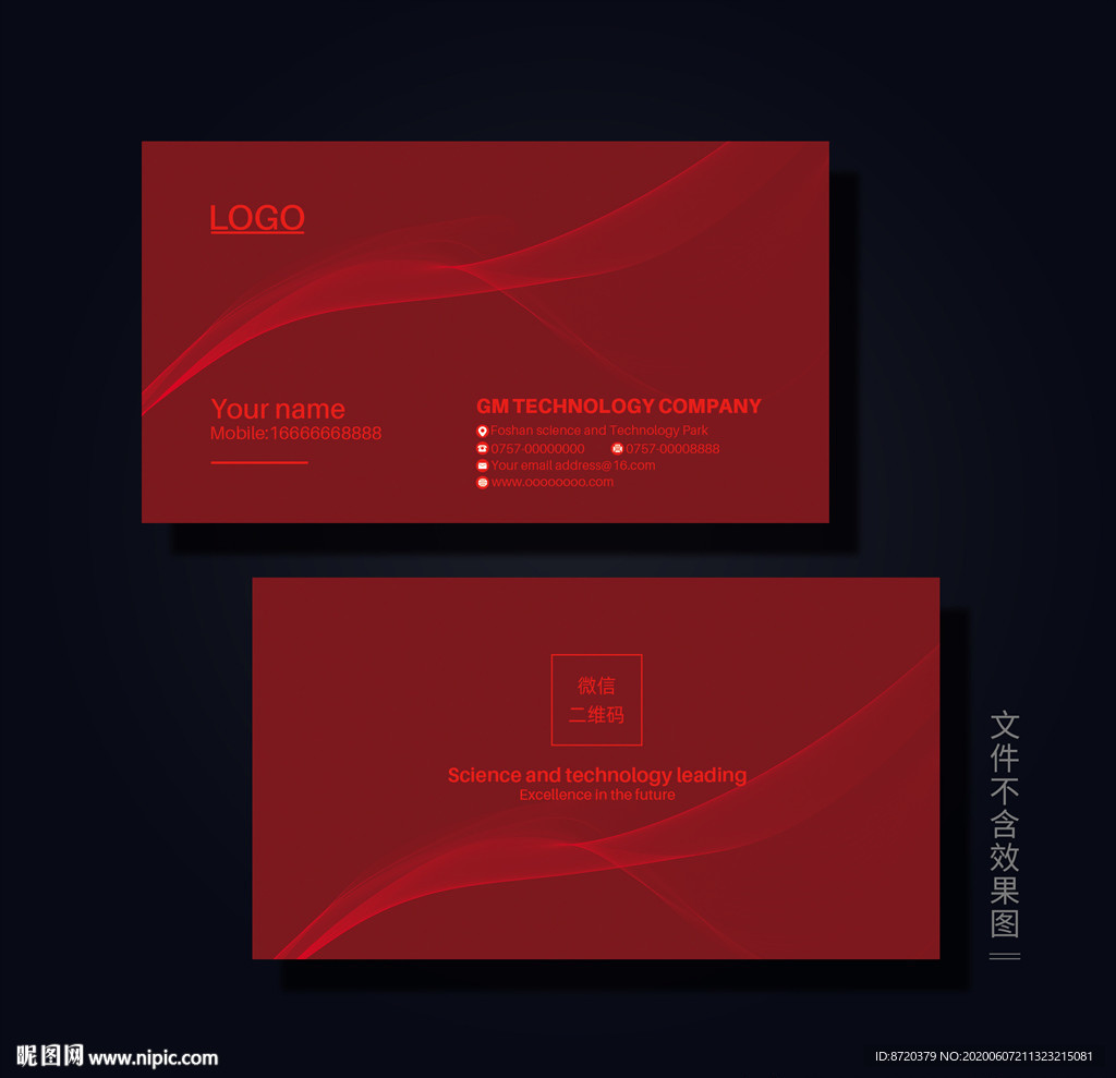 深红色名片