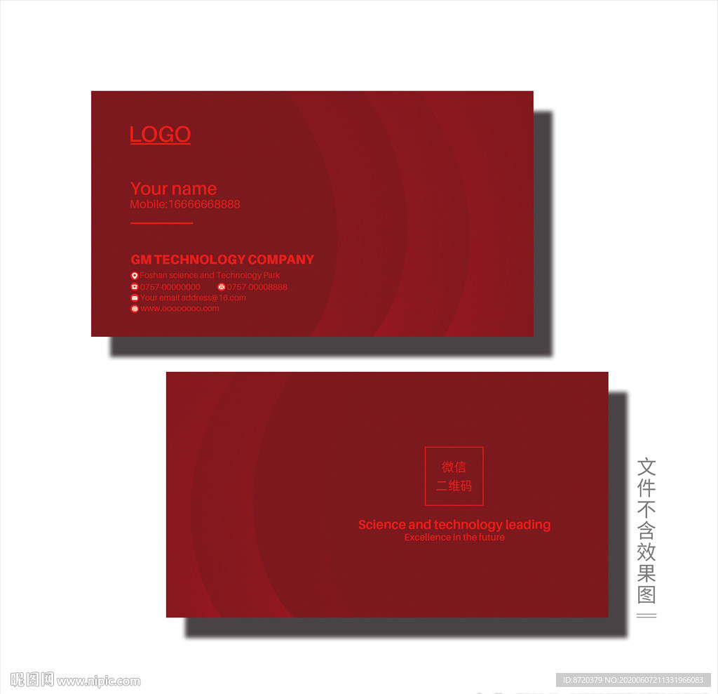 深红色名片