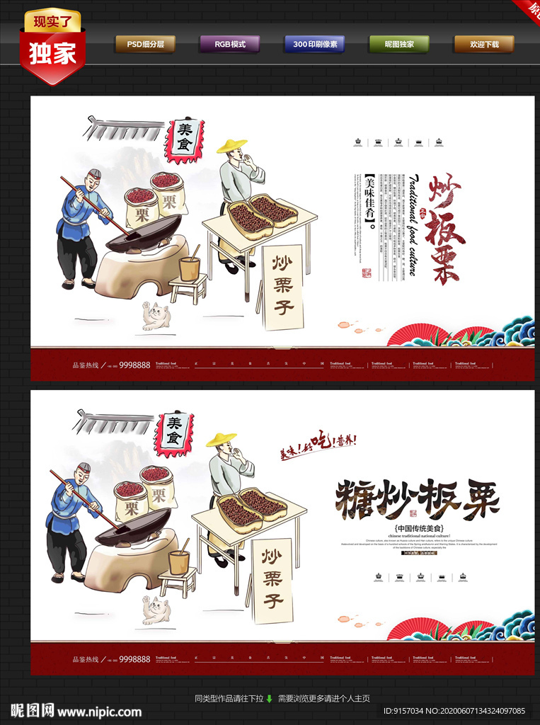 板栗 糖炒板栗 板栗铺