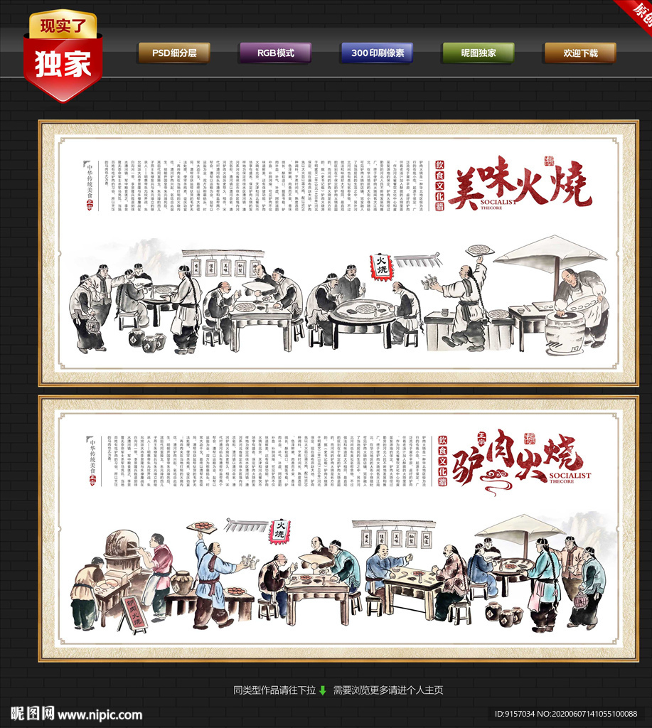 驴肉火烧 牛肉火烧 火烧