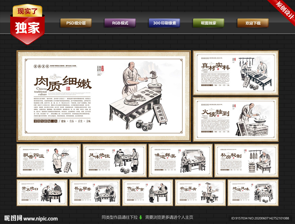 徽菜 徽菜文化 徽菜馆