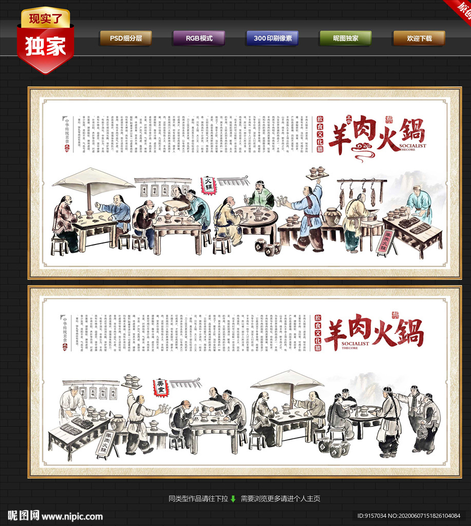 羊肉火锅 火锅馆  火锅文化