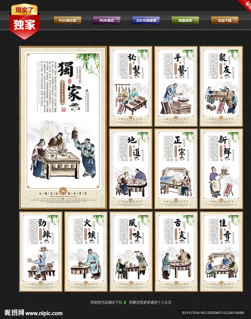 羊肉火锅 火锅馆  火锅文化