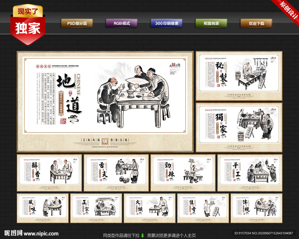 羊蝎子 羊蝎子火锅  羊蝎子馆