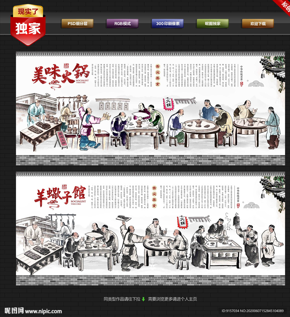 羊蝎子 羊蝎子火锅  羊蝎子馆