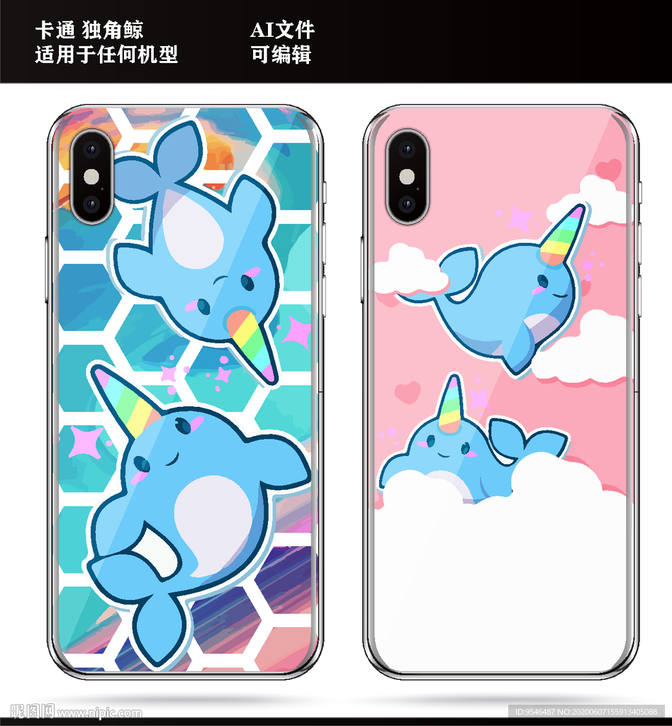 卡通 独角鲸 手机壳
