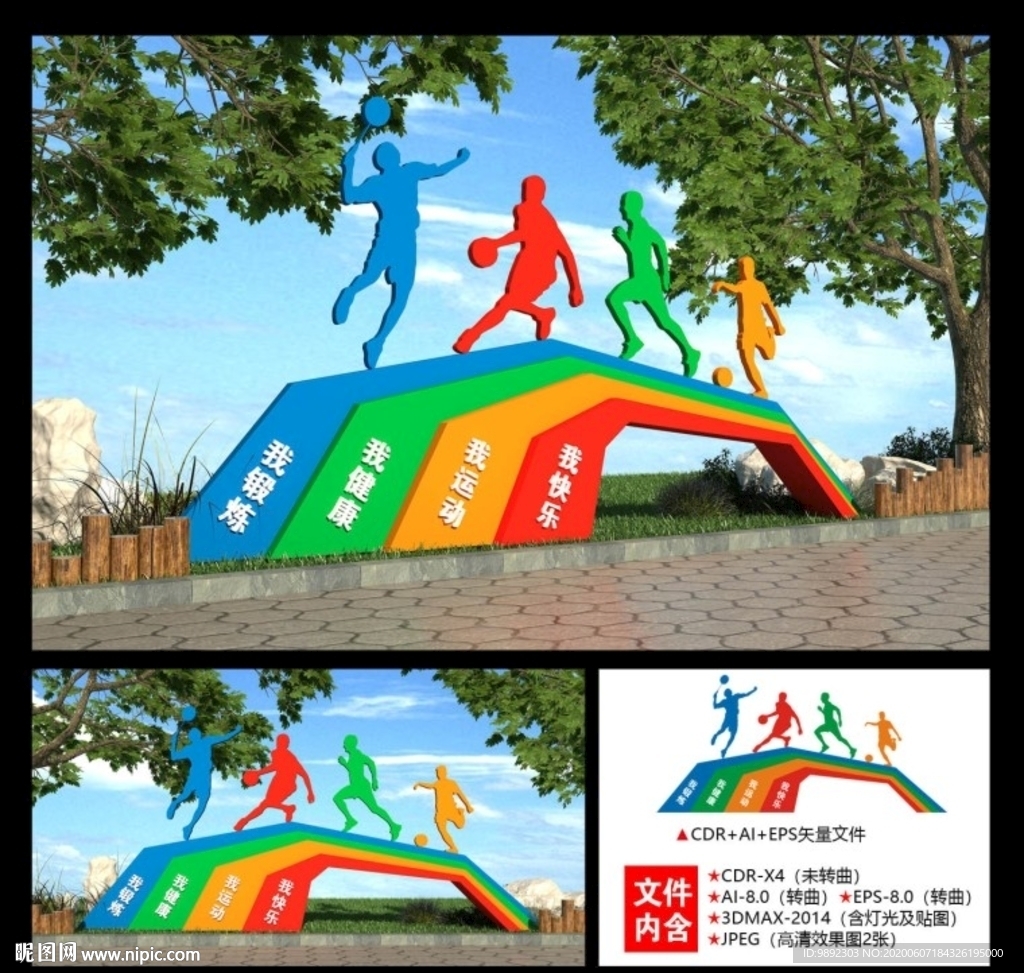 体育广场