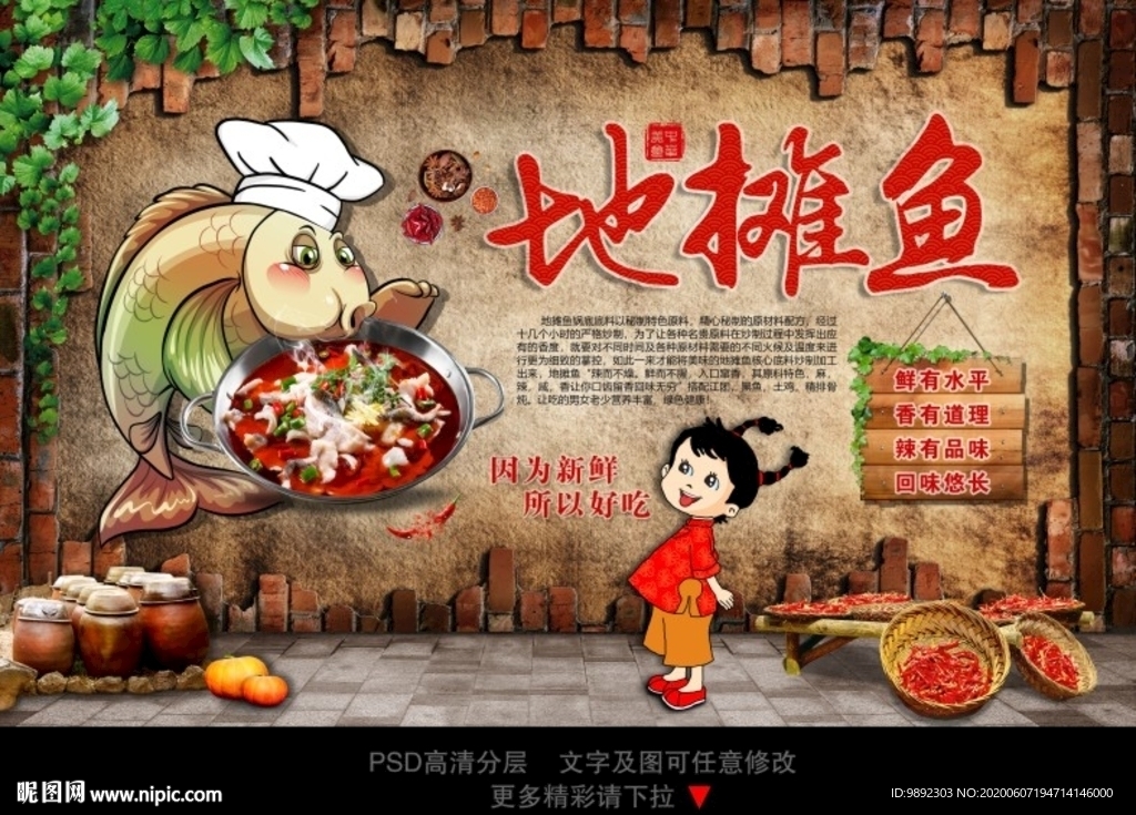 地摊鱼
