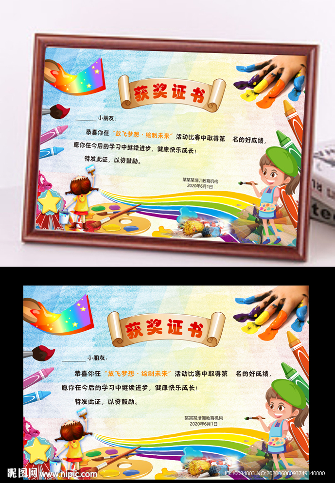 绘画