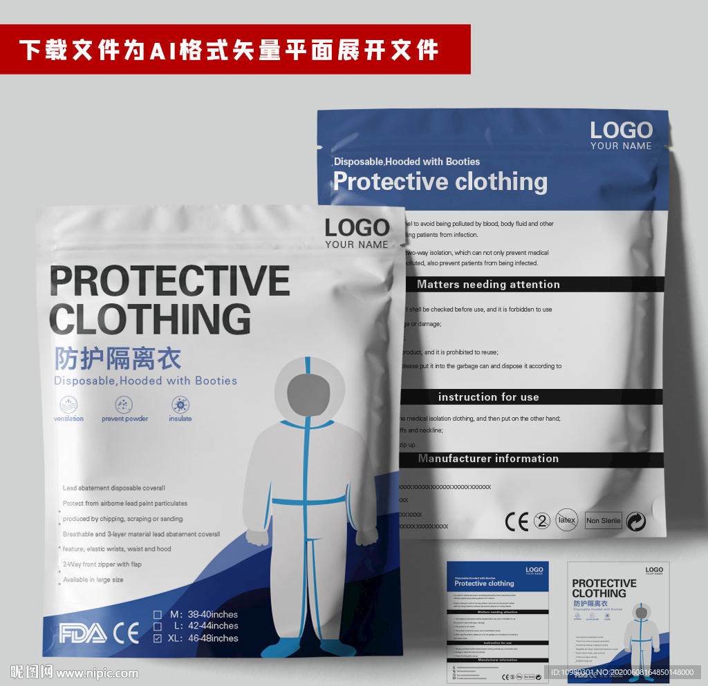 出口防护服包装隔离服包装