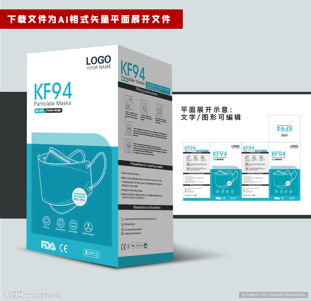 出口口罩包装 KF94包装新款